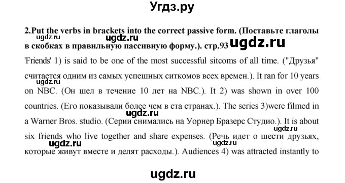 ГДЗ (Решебник) по английскому языку 7 класс (рабочая тетрадь Excel) Эванс В. / страница / 93