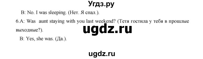 ГДЗ (Решебник) по английскому языку 7 класс (рабочая тетрадь Excel) Эванс В. / страница / 94(продолжение 5)