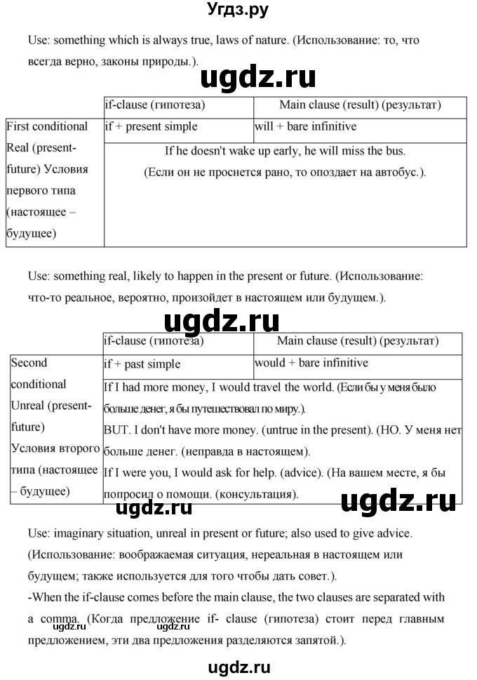 ГДЗ (Решебник) по английскому языку 7 класс (рабочая тетрадь Excel) Эванс В. / страница / 96(продолжение 3)