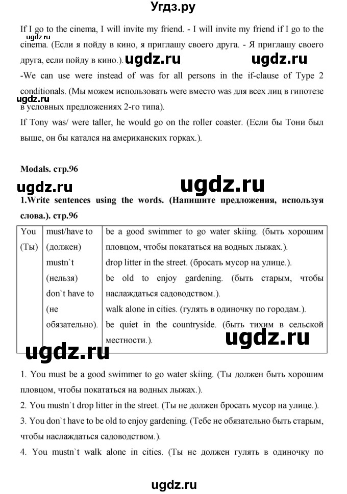 ГДЗ (Решебник) по английскому языку 7 класс (рабочая тетрадь Excel) Эванс В. / страница / 96(продолжение 4)