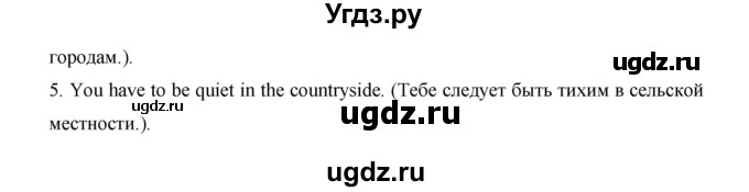 ГДЗ (Решебник) по английскому языку 7 класс (рабочая тетрадь Excel) Эванс В. / страница / 96(продолжение 5)