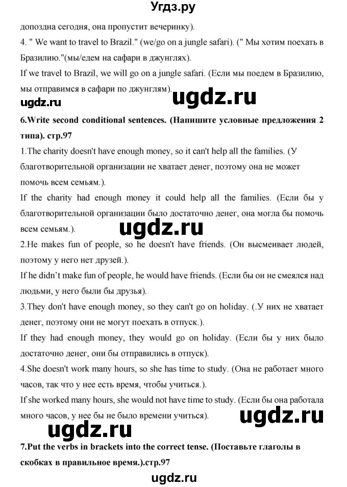 ГДЗ (Решебник) по английскому языку 7 класс (рабочая тетрадь Excel) Эванс В. / страница / 97(продолжение 3)