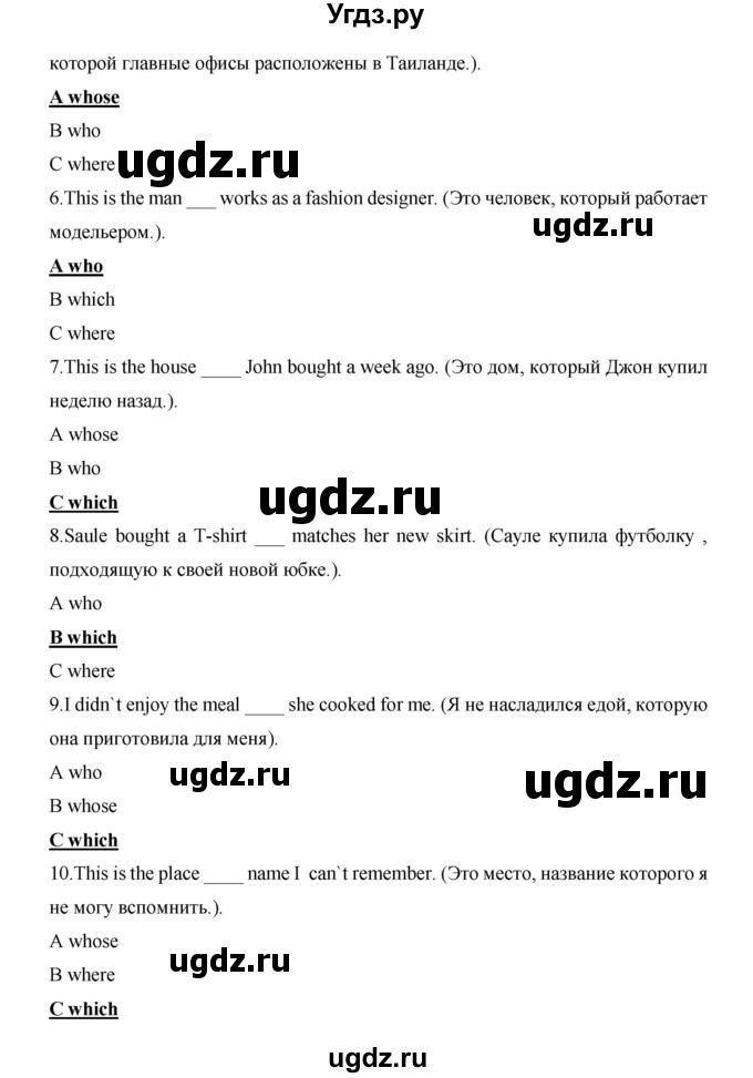 ГДЗ (Решебник) по английскому языку 7 класс (рабочая тетрадь Excel) Эванс В. / страница / 98(продолжение 4)