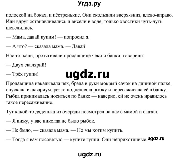 ГДЗ (Решебник) по русскому языку 7 класс (рабочая тетрадь) Склярова В.Л. / часть 1. страница / 55(продолжение 2)