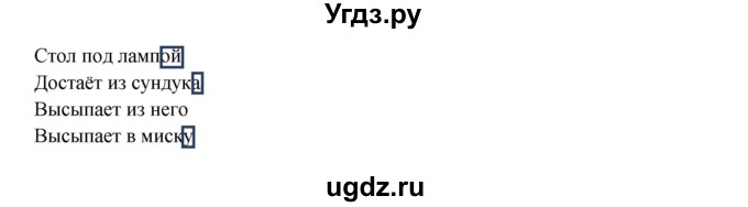 ГДЗ (Решебник) по русскому языку 7 класс (рабочая тетрадь) Склярова В.Л. / часть 2. страница / 34(продолжение 2)