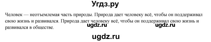 ГДЗ (Решебник) по обществознанию 6 класс Петрунин Ю.Ю. / страница / 88(продолжение 2)