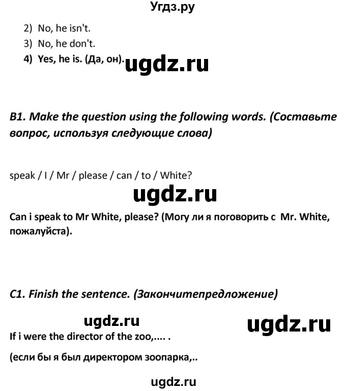 ГДЗ (Решебник) по английскому языку 6 класс (контрольно-измерительные материалы) Сухоросова А.А. / тест 4. вариант / 1(продолжение 3)