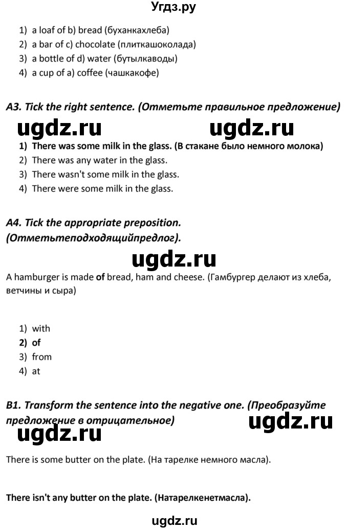 ГДЗ (Решебник) по английскому языку 6 класс (контрольно-измерительные материалы) Сухоросова А.А. / тест 10. вариант / 1(продолжение 2)