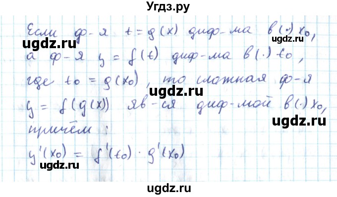 ГДЗ (Решебник №2) по алгебре 10 класс Мерзляк А.Г. / вопросы / §39(продолжение 2)