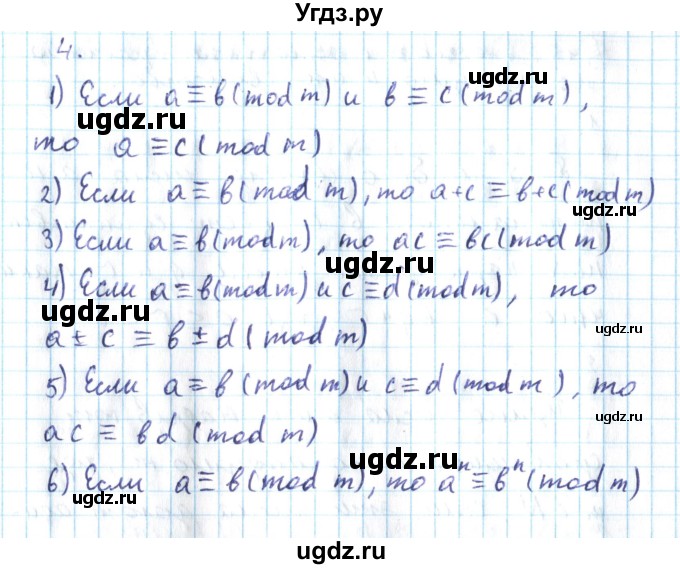 ГДЗ (Решебник №2) по алгебре 10 класс Мерзляк А.Г. / вопросы / §47(продолжение 2)