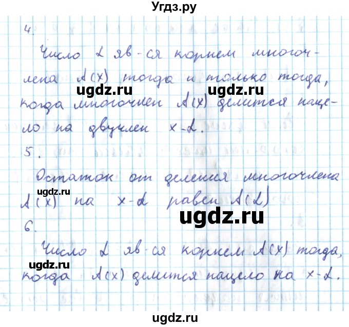 ГДЗ (Решебник №2) по алгебре 10 класс Мерзляк А.Г. / вопросы / §50(продолжение 2)