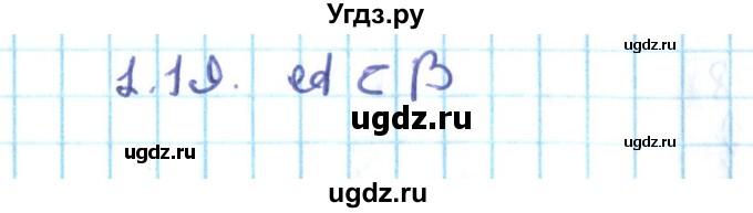 ГДЗ (Решебник №2) по алгебре 10 класс Мерзляк А.Г. / §1 / 1.19