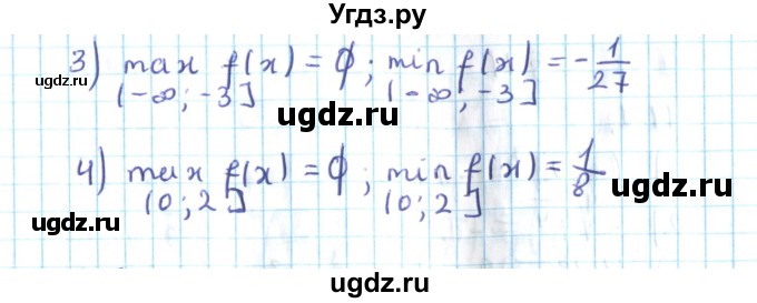 ГДЗ (Решебник №2) по алгебре 10 класс Мерзляк А.Г. / §10 / 10.7(продолжение 2)