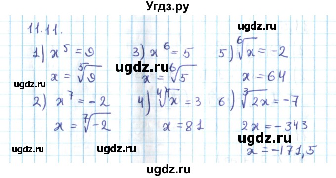 ГДЗ (Решебник №2) по алгебре 10 класс Мерзляк А.Г. / §11 / 11.11
