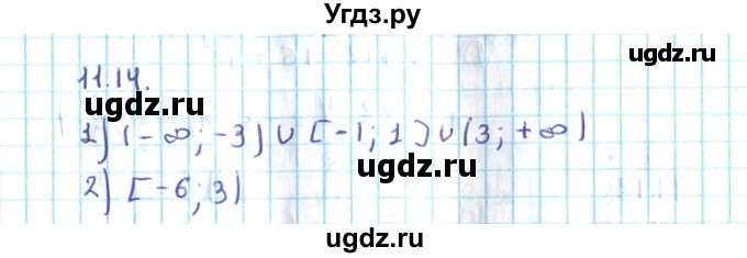 ГДЗ (Решебник №2) по алгебре 10 класс Мерзляк А.Г. / §11 / 11.14
