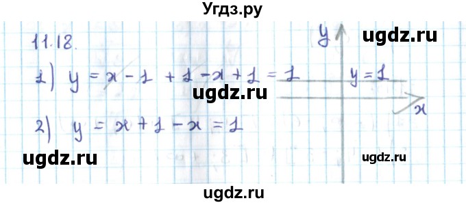 ГДЗ (Решебник №2) по алгебре 10 класс Мерзляк А.Г. / §11 / 11.18