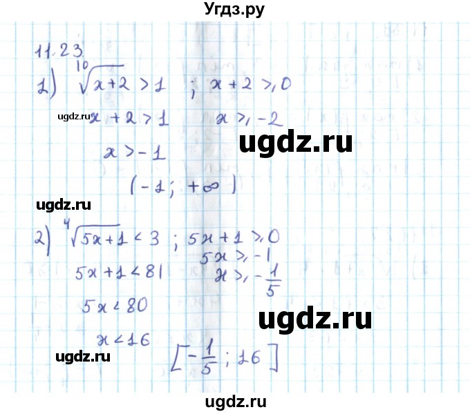 ГДЗ (Решебник №2) по алгебре 10 класс Мерзляк А.Г. / §11 / 11.23