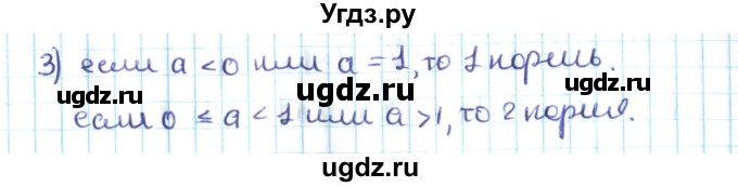 ГДЗ (Решебник №2) по алгебре 10 класс Мерзляк А.Г. / §11 / 11.24(продолжение 2)