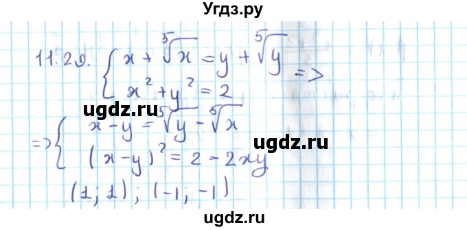 ГДЗ (Решебник №2) по алгебре 10 класс Мерзляк А.Г. / §11 / 11.29