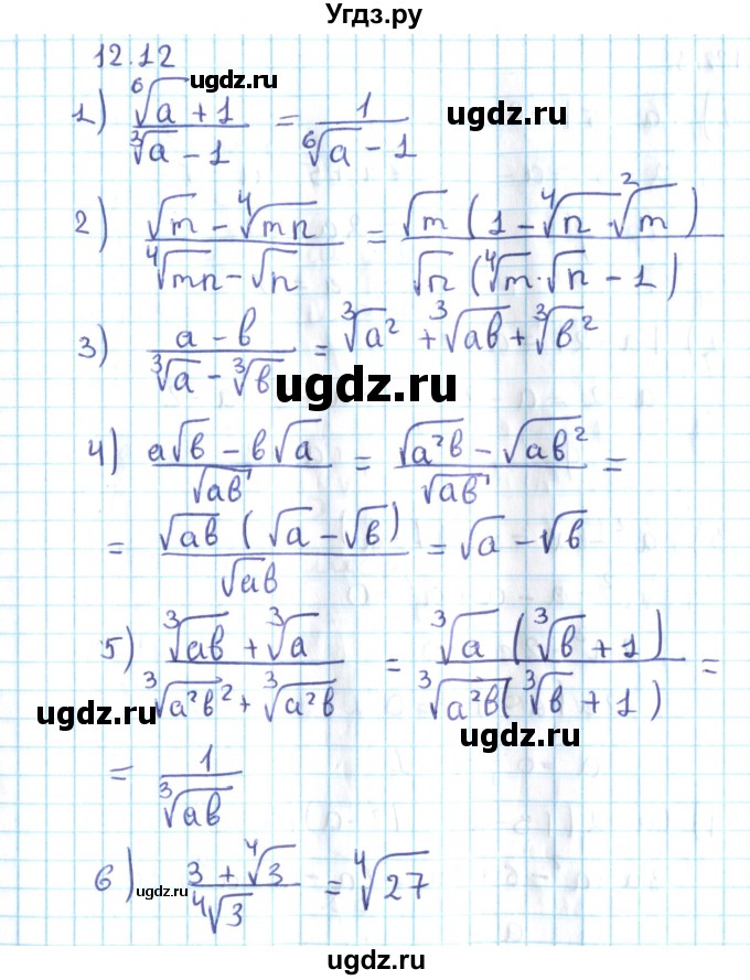 ГДЗ (Решебник №2) по алгебре 10 класс Мерзляк А.Г. / §12 / 12.12