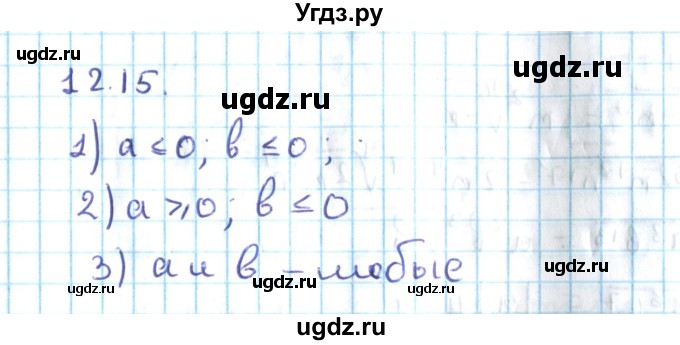 ГДЗ (Решебник №2) по алгебре 10 класс Мерзляк А.Г. / §12 / 12.15