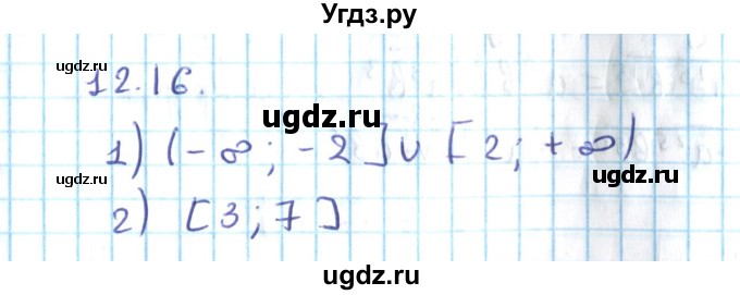 ГДЗ (Решебник №2) по алгебре 10 класс Мерзляк А.Г. / §12 / 12.16
