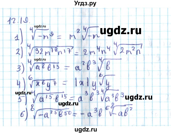 ГДЗ (Решебник №2) по алгебре 10 класс Мерзляк А.Г. / §12 / 12.19