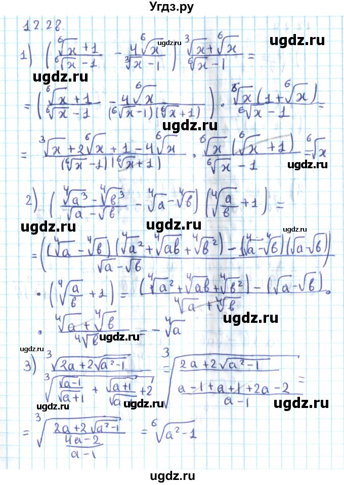 ГДЗ (Решебник №2) по алгебре 10 класс Мерзляк А.Г. / §12 / 12.28