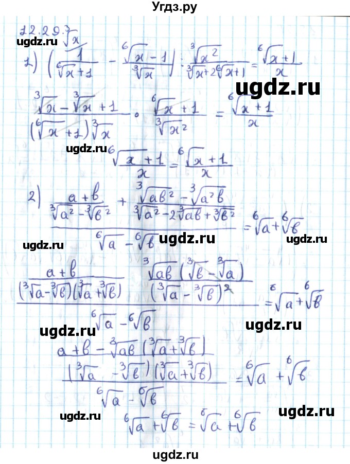 ГДЗ (Решебник №2) по алгебре 10 класс Мерзляк А.Г. / §12 / 12.29