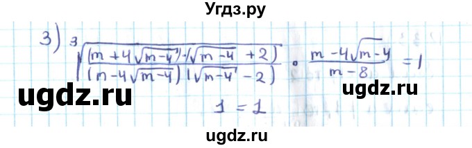 ГДЗ (Решебник №2) по алгебре 10 класс Мерзляк А.Г. / §12 / 12.29(продолжение 2)