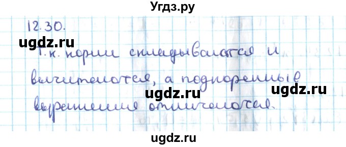 ГДЗ (Решебник №2) по алгебре 10 класс Мерзляк А.Г. / §12 / 12.30