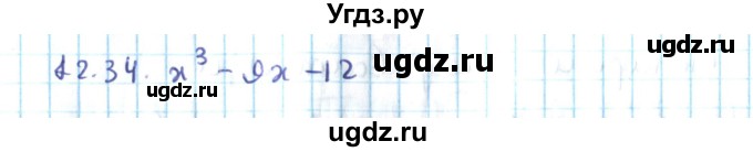 ГДЗ (Решебник №2) по алгебре 10 класс Мерзляк А.Г. / §12 / 12.34