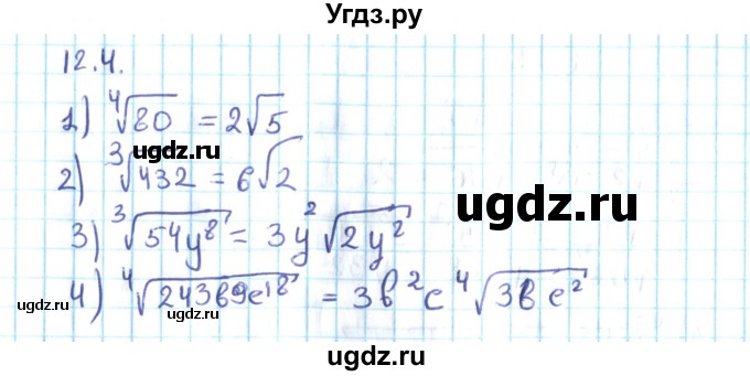 ГДЗ (Решебник №2) по алгебре 10 класс Мерзляк А.Г. / §12 / 12.4