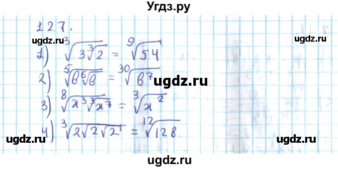 ГДЗ (Решебник №2) по алгебре 10 класс Мерзляк А.Г. / §12 / 12.7