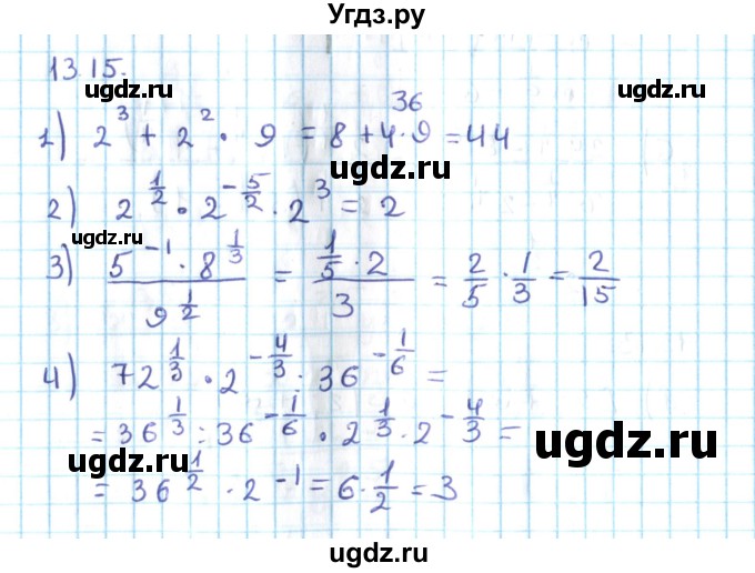 ГДЗ (Решебник №2) по алгебре 10 класс Мерзляк А.Г. / §13 / 13.15