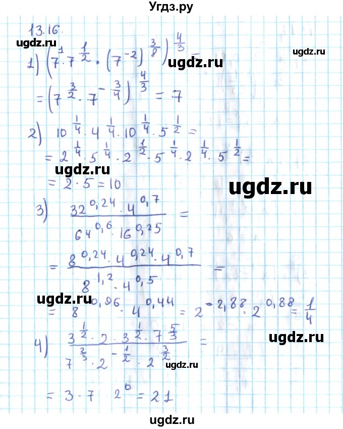 ГДЗ (Решебник №2) по алгебре 10 класс Мерзляк А.Г. / §13 / 13.16