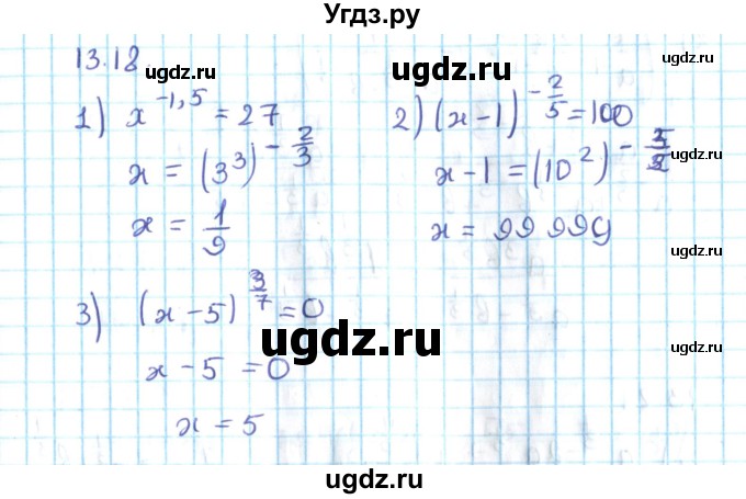ГДЗ (Решебник №2) по алгебре 10 класс Мерзляк А.Г. / §13 / 13.18
