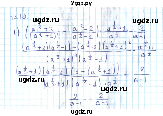 ГДЗ (Решебник №2) по алгебре 10 класс Мерзляк А.Г. / §13 / 13.19