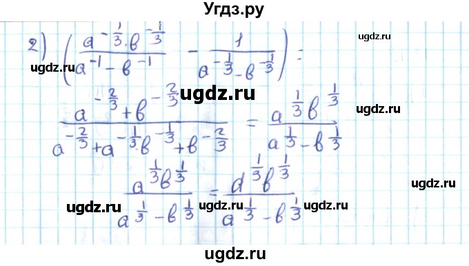 ГДЗ (Решебник №2) по алгебре 10 класс Мерзляк А.Г. / §13 / 13.19(продолжение 2)