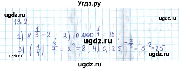 ГДЗ (Решебник №2) по алгебре 10 класс Мерзляк А.Г. / §13 / 13.2