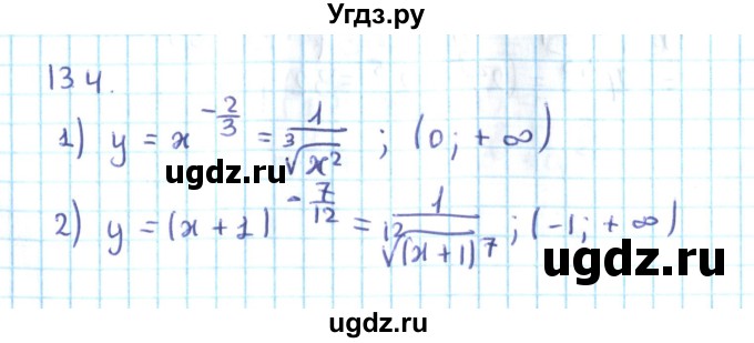 ГДЗ (Решебник №2) по алгебре 10 класс Мерзляк А.Г. / §13 / 13.4
