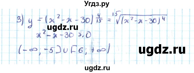 ГДЗ (Решебник №2) по алгебре 10 класс Мерзляк А.Г. / §13 / 13.4(продолжение 2)