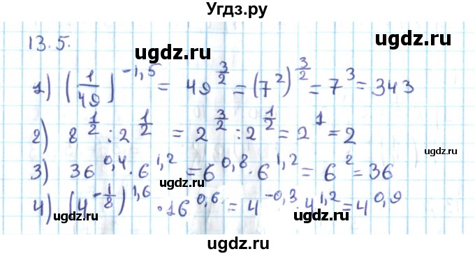 ГДЗ (Решебник №2) по алгебре 10 класс Мерзляк А.Г. / §13 / 13.5
