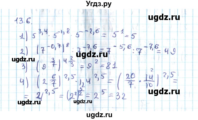 ГДЗ (Решебник №2) по алгебре 10 класс Мерзляк А.Г. / §13 / 13.6
