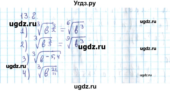 ГДЗ (Решебник №2) по алгебре 10 класс Мерзляк А.Г. / §13 / 13.8