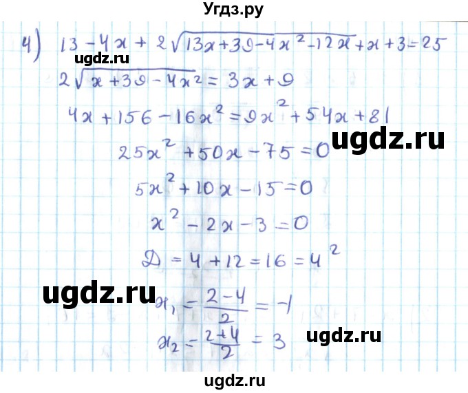 ГДЗ (Решебник №2) по алгебре 10 класс Мерзляк А.Г. / §14 / 14.10(продолжение 2)