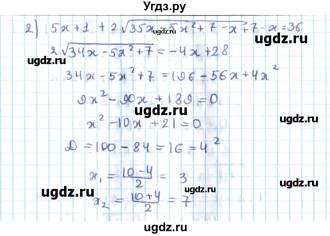 ГДЗ (Решебник №2) по алгебре 10 класс Мерзляк А.Г. / §14 / 14.11(продолжение 2)