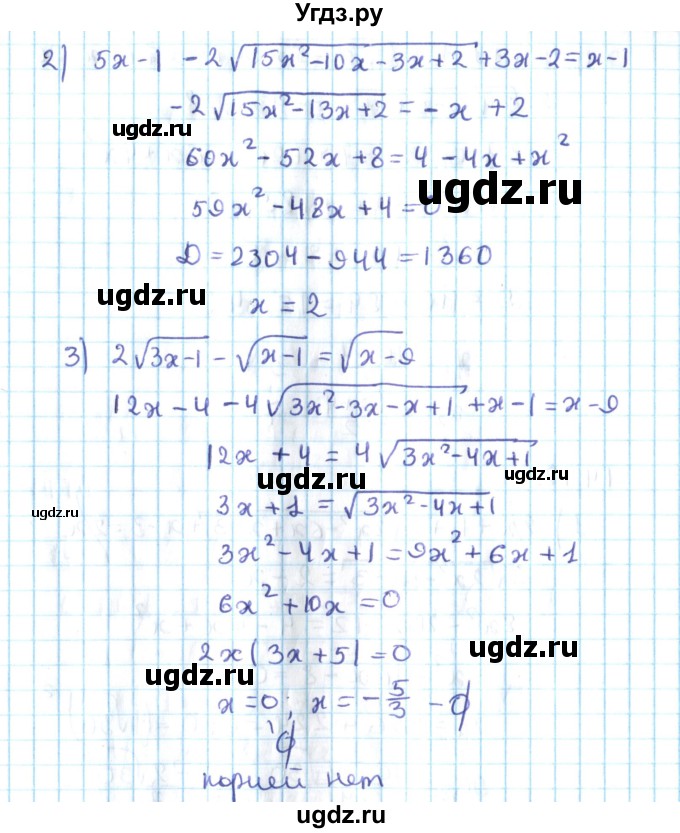 ГДЗ (Решебник №2) по алгебре 10 класс Мерзляк А.Г. / §14 / 14.12(продолжение 2)