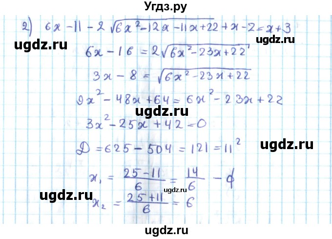 ГДЗ (Решебник №2) по алгебре 10 класс Мерзляк А.Г. / §14 / 14.13(продолжение 2)