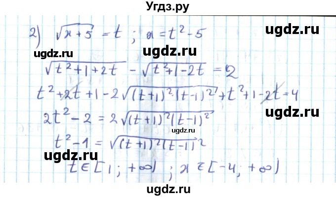 ГДЗ (Решебник №2) по алгебре 10 класс Мерзляк А.Г. / §14 / 14.15(продолжение 2)